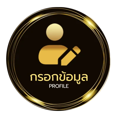 ข้อมูลส่วนตัว ดูหนังออนไลน์ใหม่ hd